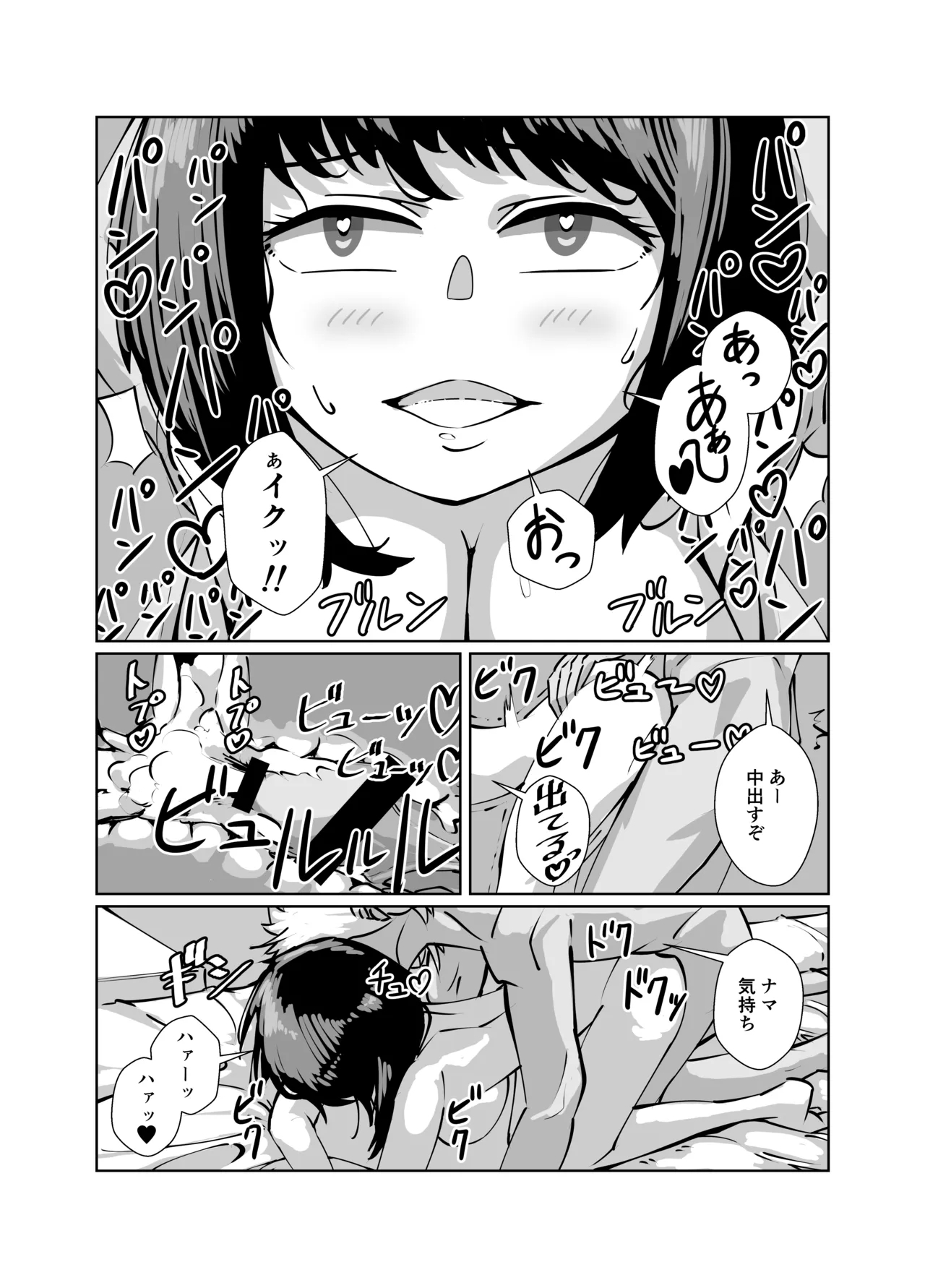 真面目系彼女、裏でセフレとSEX三昧 - Page 12