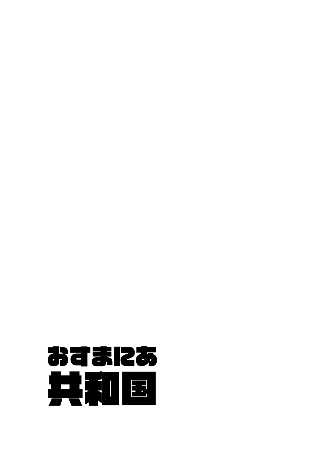 真面目系彼女、裏でセフレとSEX三昧 - Page 20