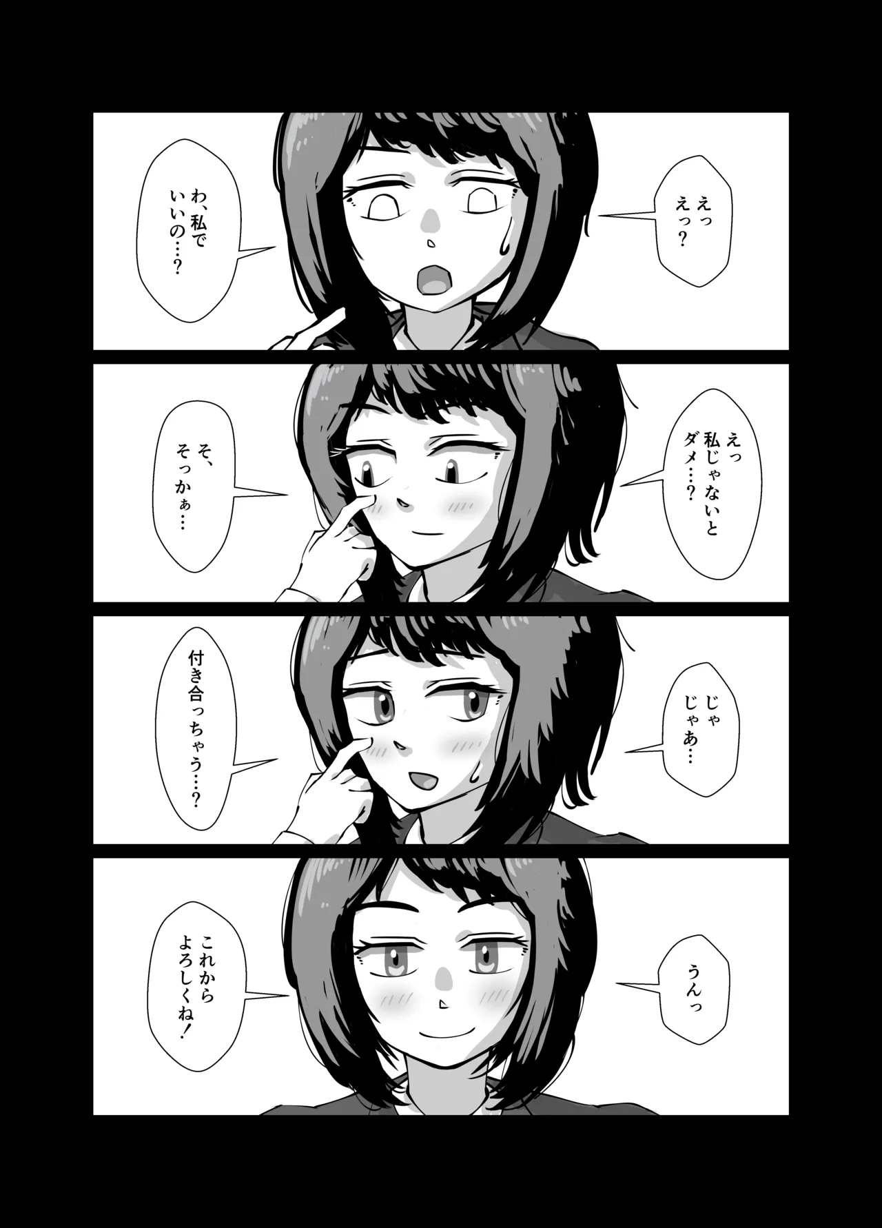 真面目系彼女、裏でセフレとSEX三昧 - Page 5