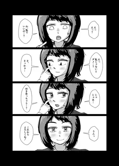 真面目系彼女、裏でセフレとSEX三昧 5