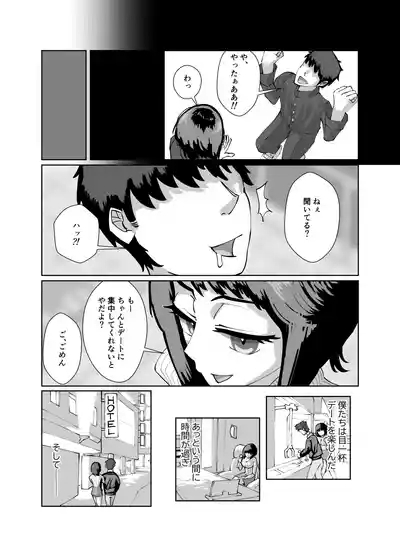 真面目系彼女、裏でセフレとSEX三昧 6
