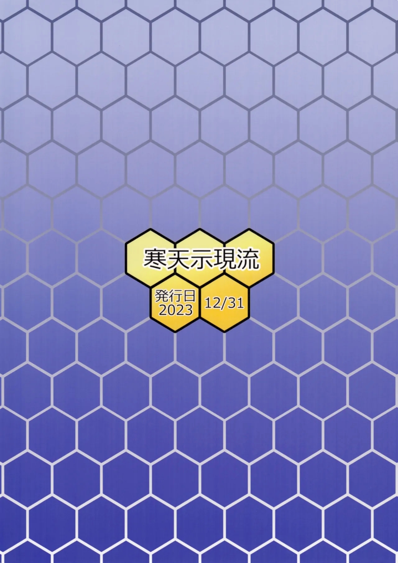 Kurochan to Master ni Ecchi na Me ni Awasareru Hon - Page 30