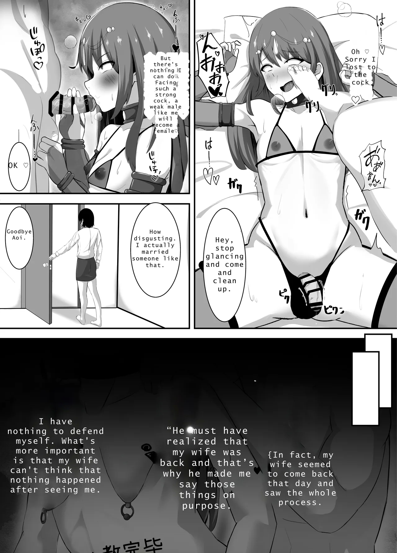 Yowami ni Tsukekomi Kikon Dansei o Mesu ni Choukyou Shite Mita - Page 34