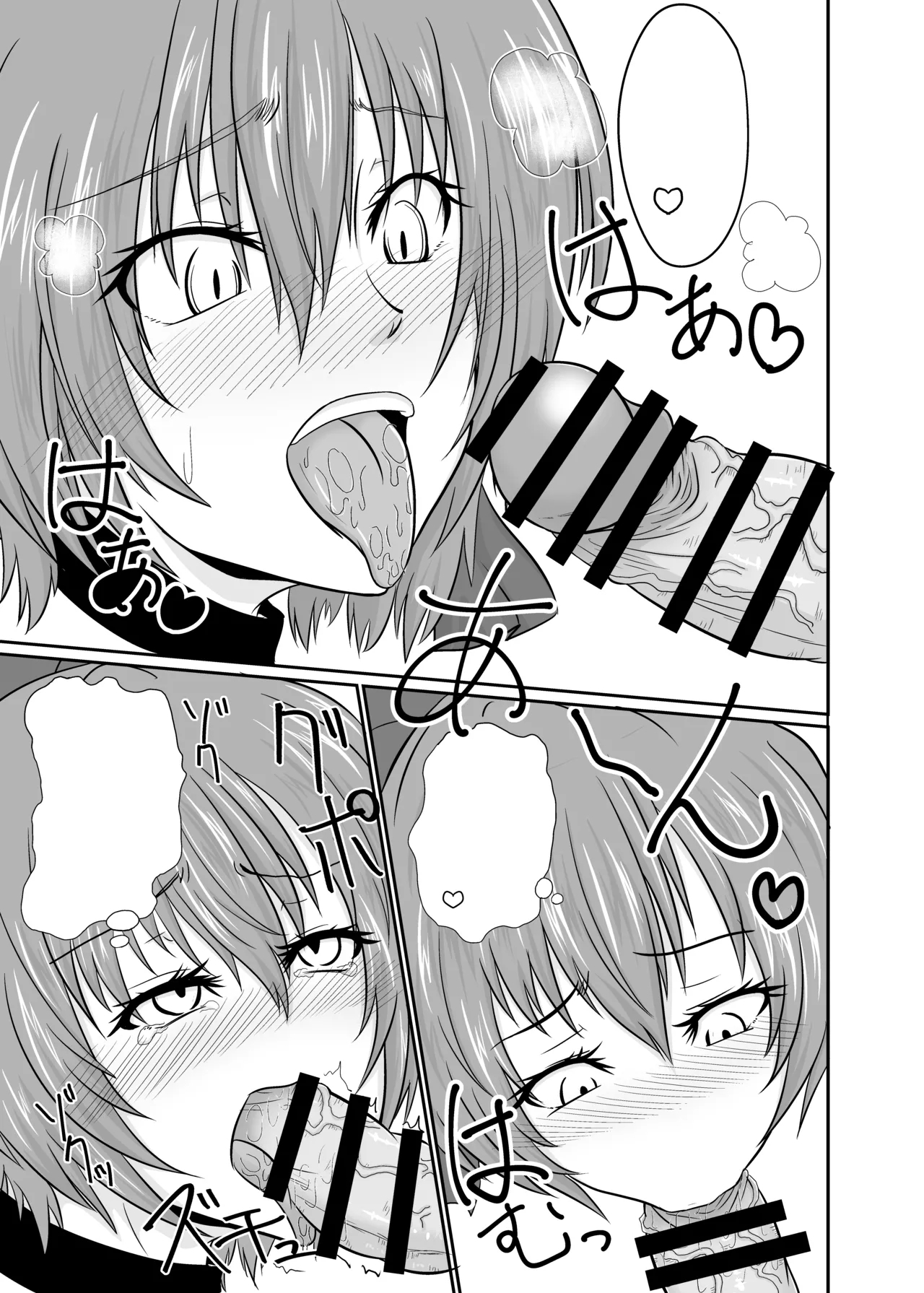 Futanari Pandemic - Page 14