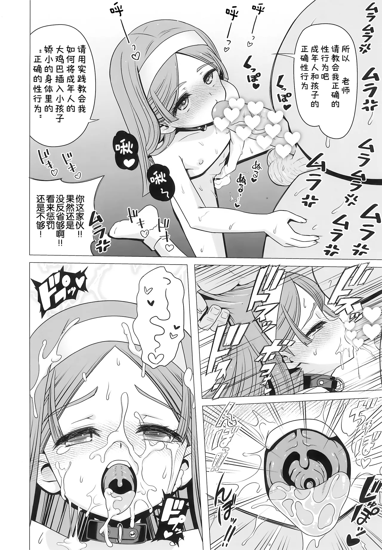 Ouji Mirai wa Do-M Tsumibito 17