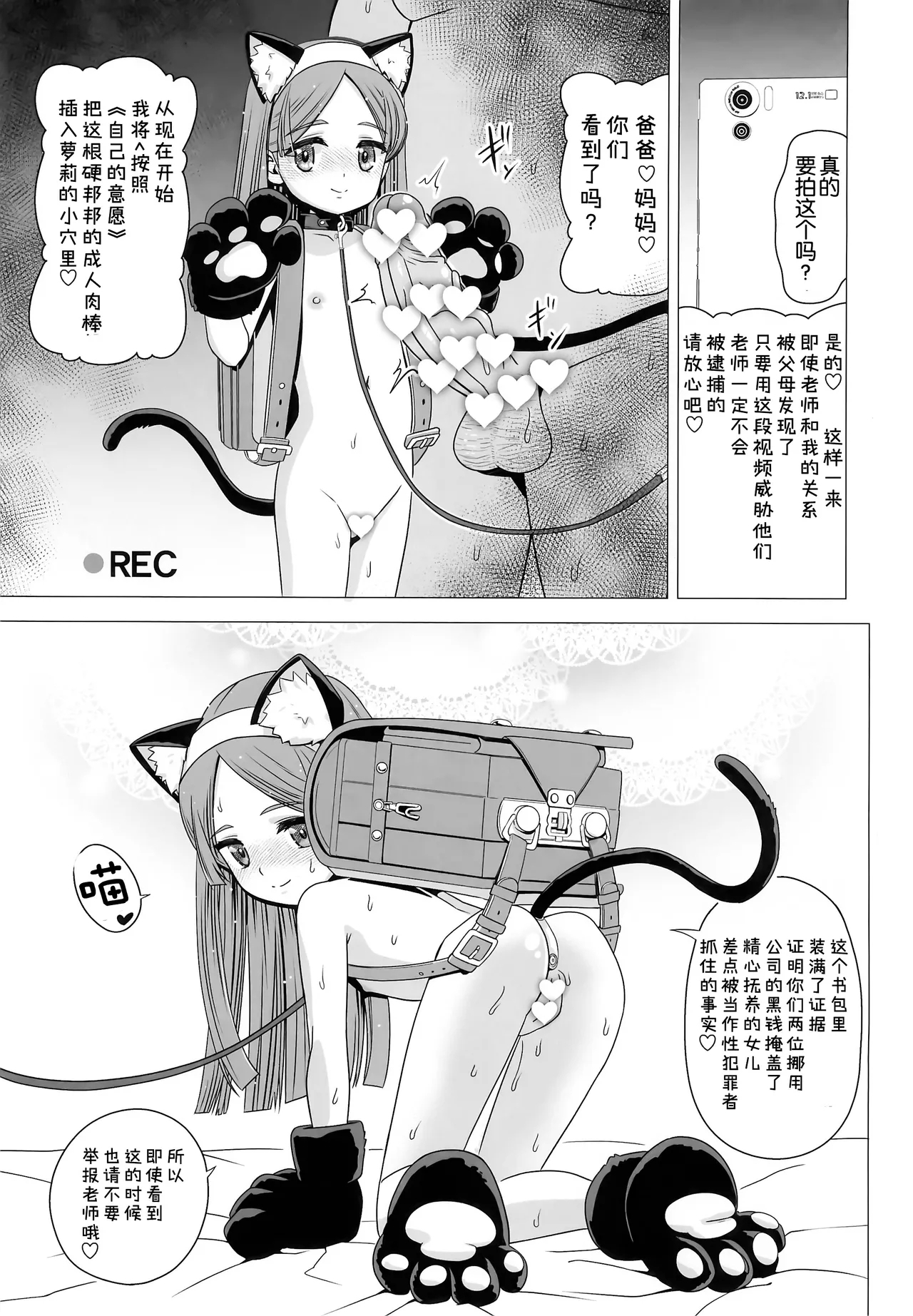 Ouji Mirai wa Do-M Tsumibito 18