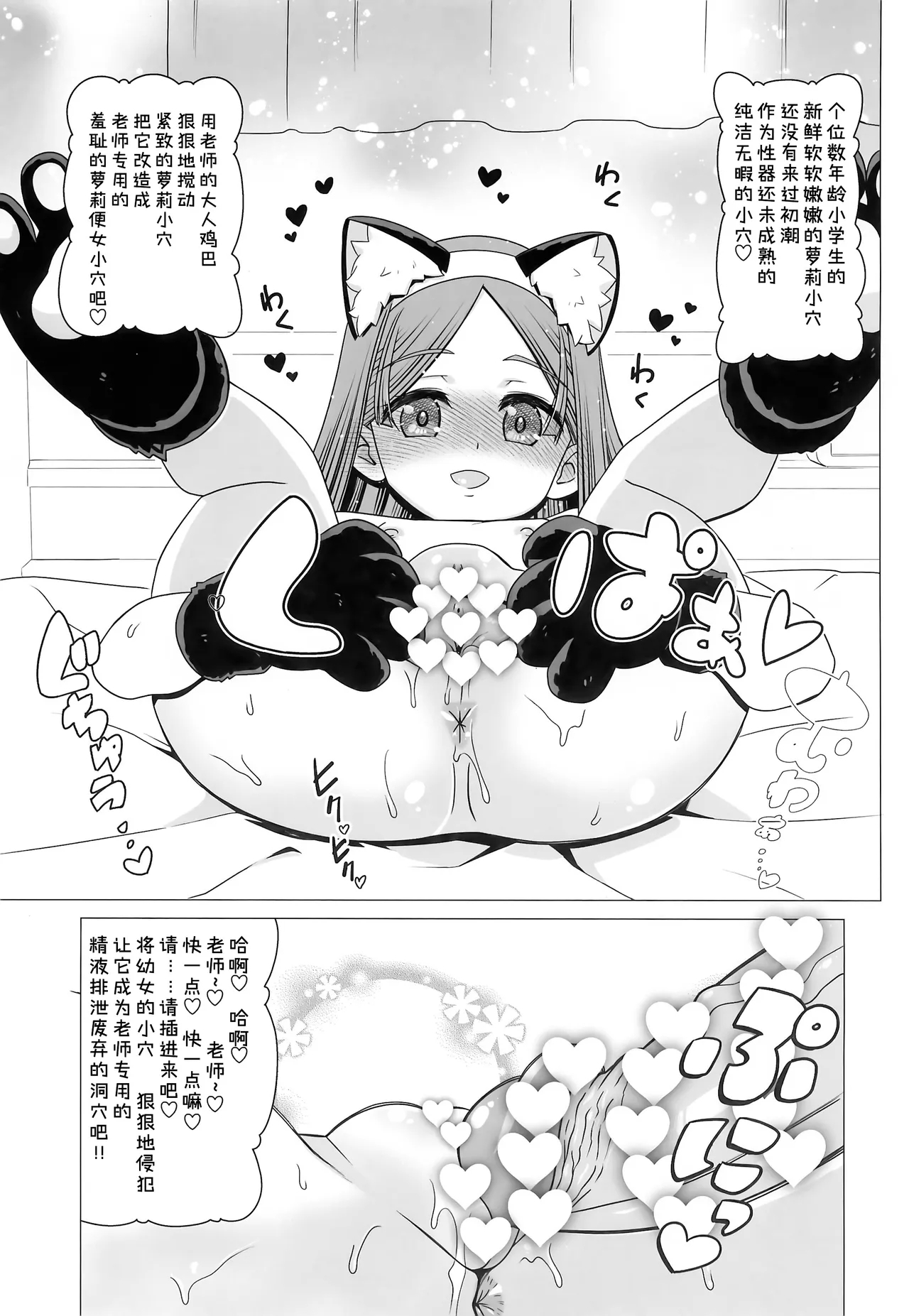 Ouji Mirai wa Do-M Tsumibito 20