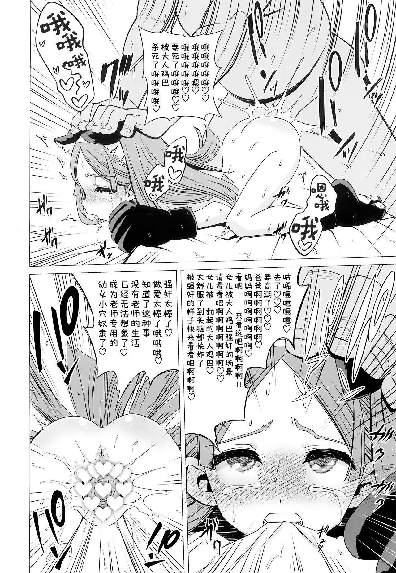 Ouji Mirai wa Do-M Tsumibito 23