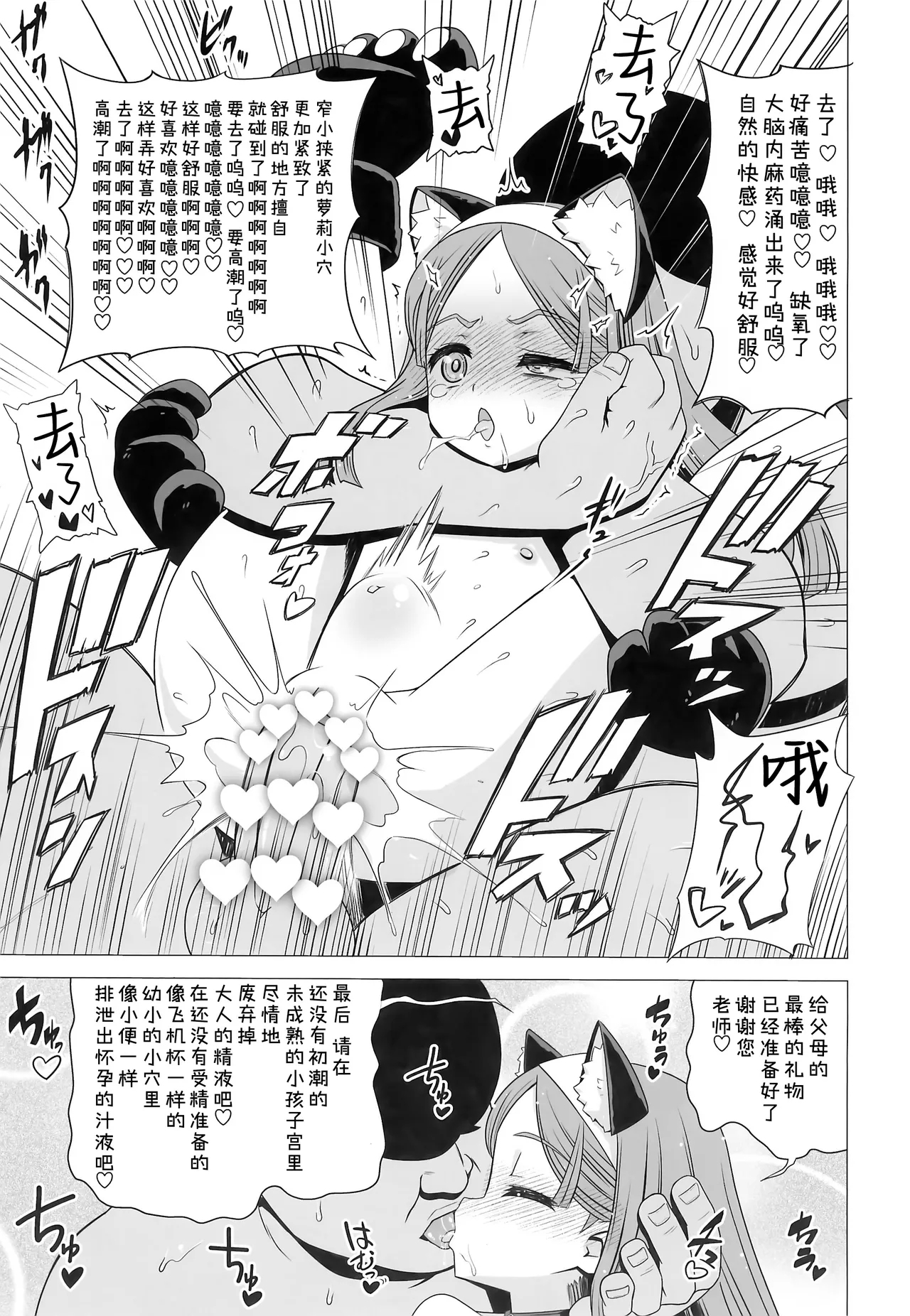 Ouji Mirai wa Do-M Tsumibito 24