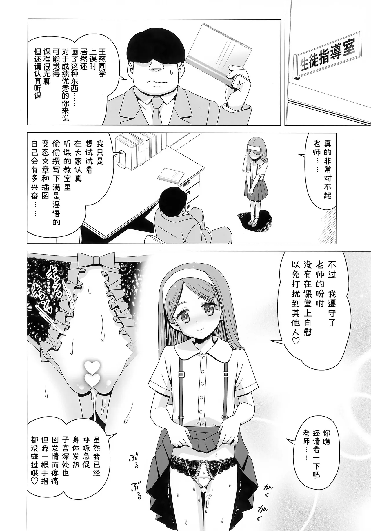 Ouji Mirai wa Do-M Tsumibito 5