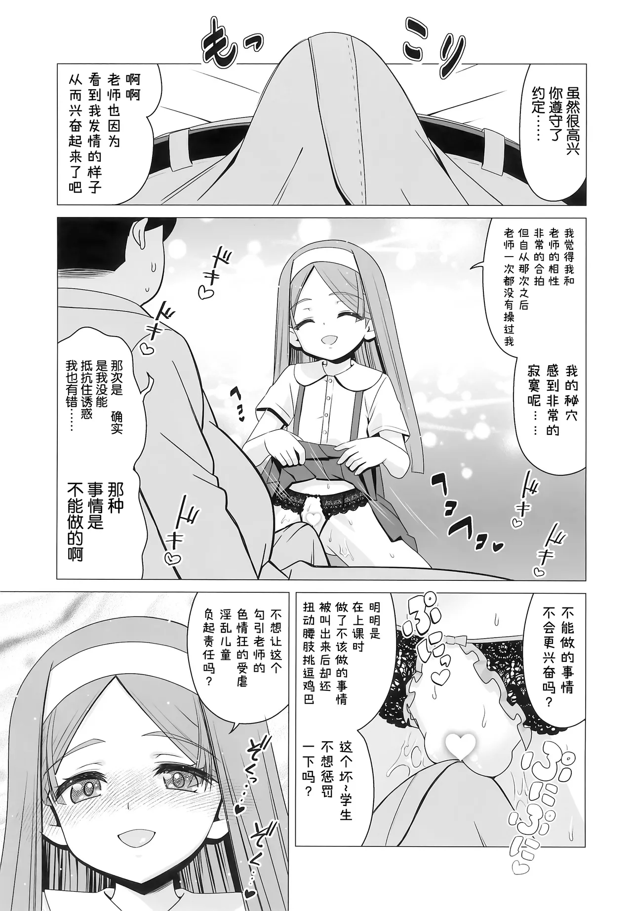 Ouji Mirai wa Do-M Tsumibito 6