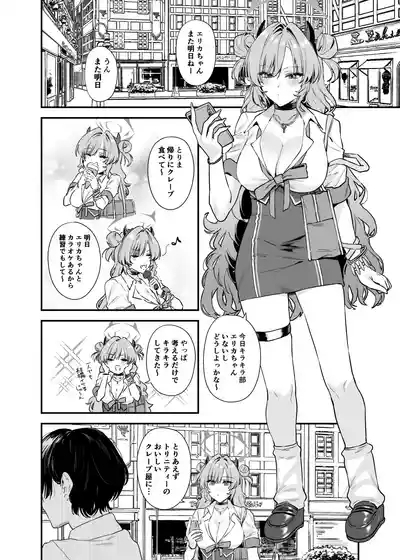夜桜に堕ちて 2