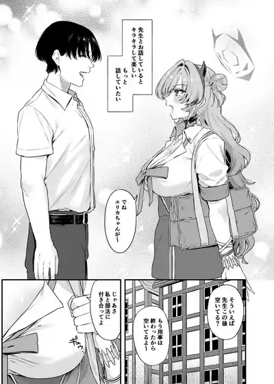 夜桜に堕ちて 4