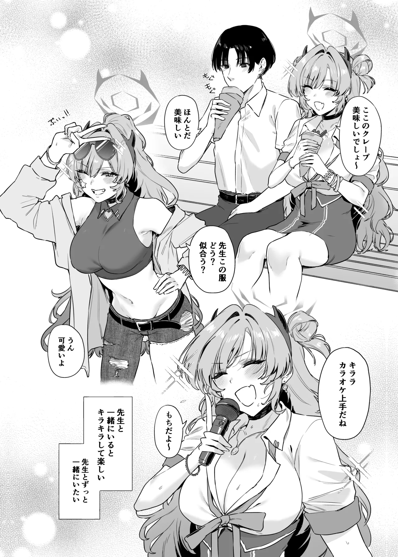 夜桜に堕ちて - Page 5