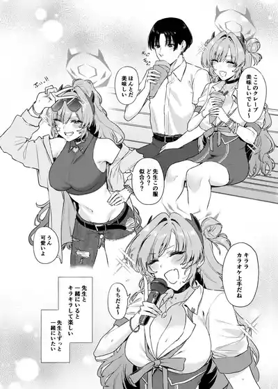 夜桜に堕ちて 5