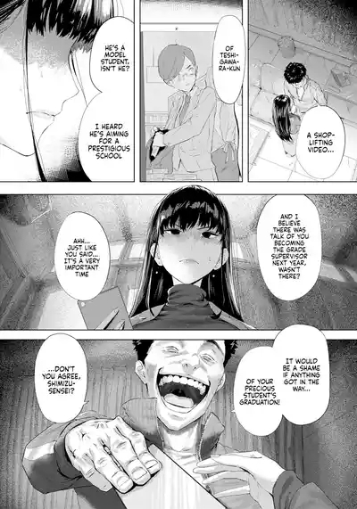Ayamachi no Innoku | Hidden Sins 4