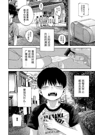 【オソウザイヤ（osouzaiya）】ぜんぶ青のせい 10