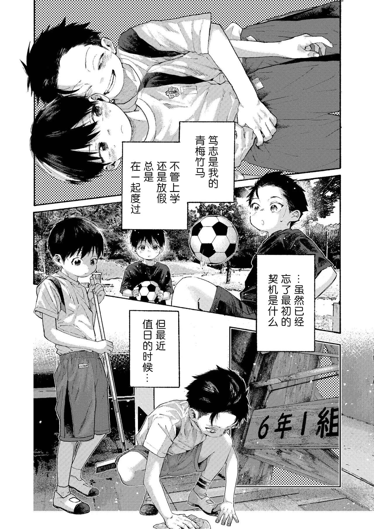 【オソウザイヤ（osouzaiya）】ぜんぶ青のせい - Page 12