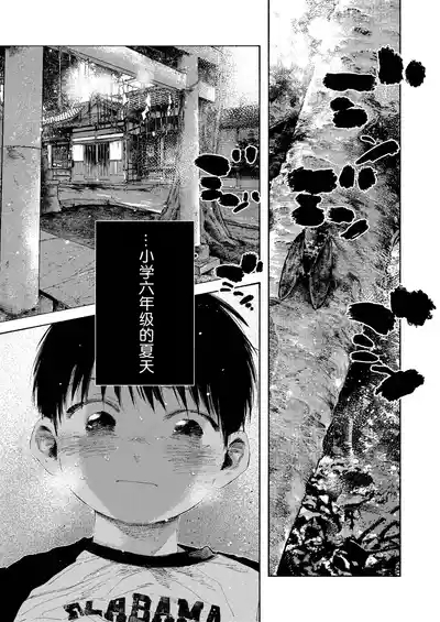 【オソウザイヤ（osouzaiya）】ぜんぶ青のせい 7