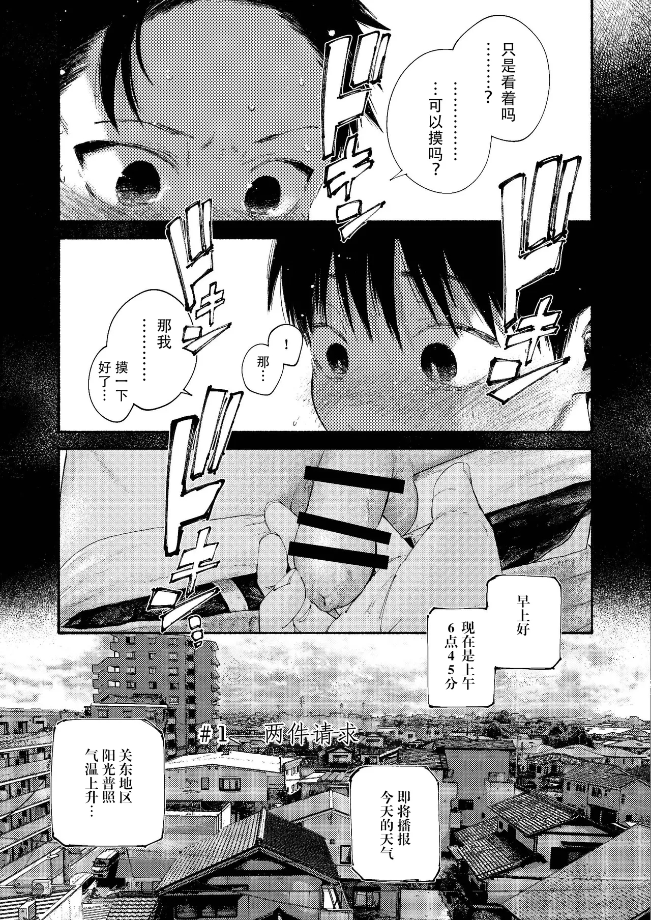 【オソウザイヤ（osouzaiya）】ぜんぶ青のせい - Page 9