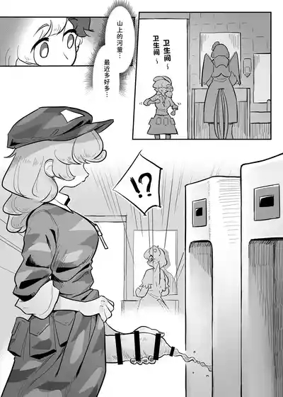 Kutaka-san ni Nerawareta!? 9