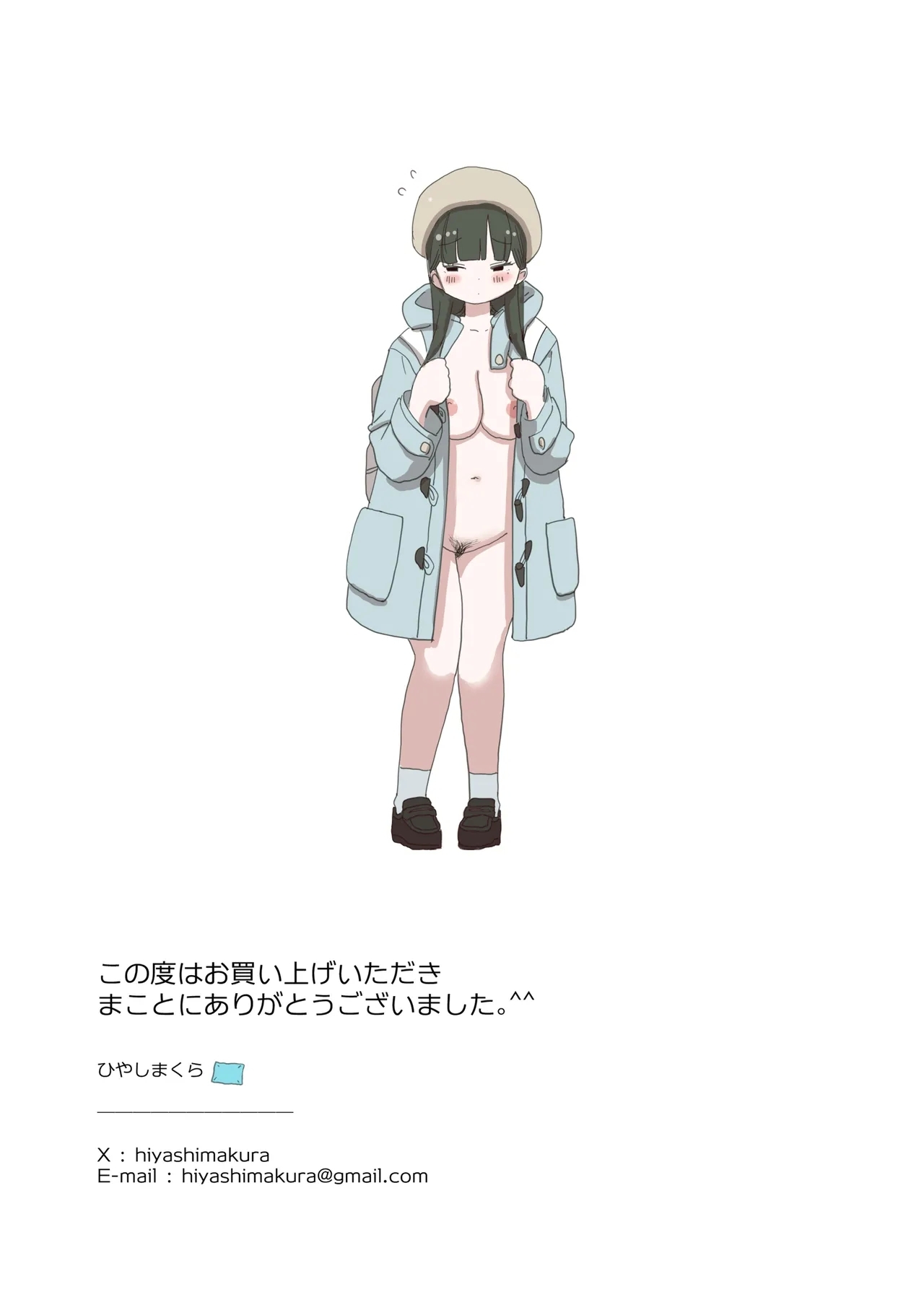 yakou basu demo kossori nakada si sa se te kureru kurasumeito no kuroi san - Page 55