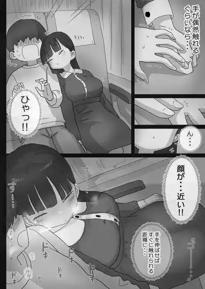 yakou basu demo kossori nakada si sa se te kureru kurasumeito no kuroi san 8