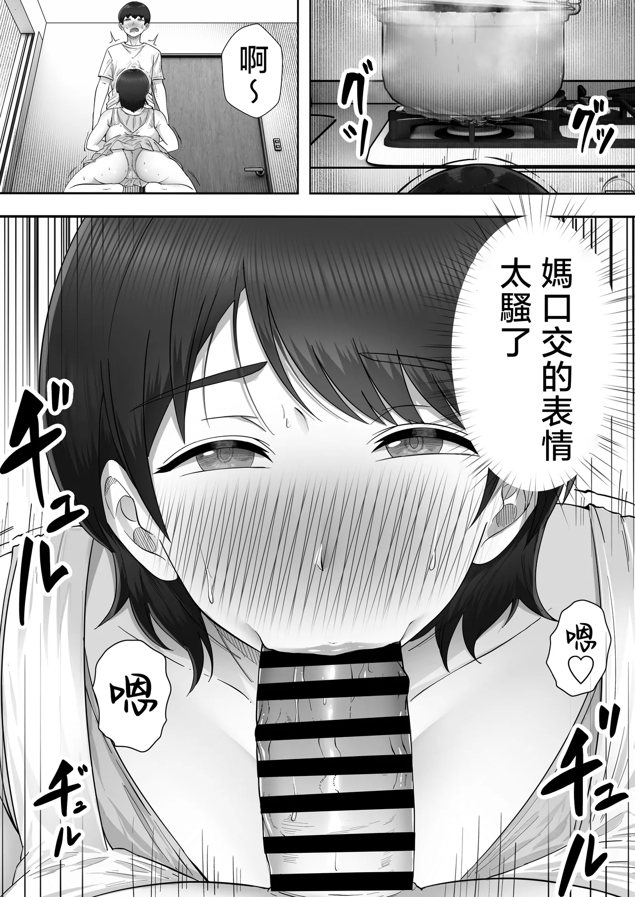 DeliHeal Kaachan to Yari Makuri Handousei Sei Katsu~ - Page 11
