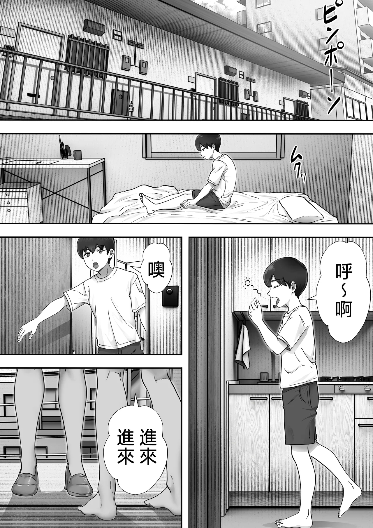 DeliHeal Kaachan to Yari Makuri Handousei Sei Katsu~ - Page 2