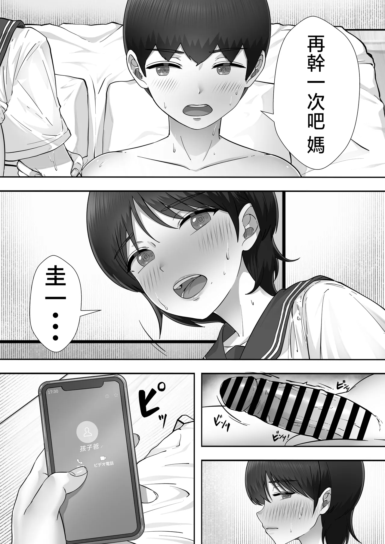 DeliHeal Kaachan to Yari Makuri Handousei Sei Katsu~ - Page 51