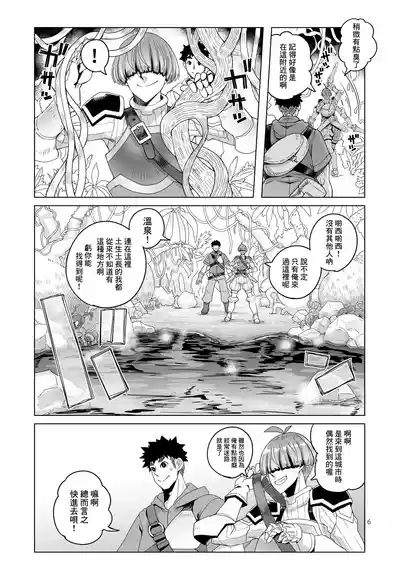 Rouwan Nyokenshi wa Kakusenai 5