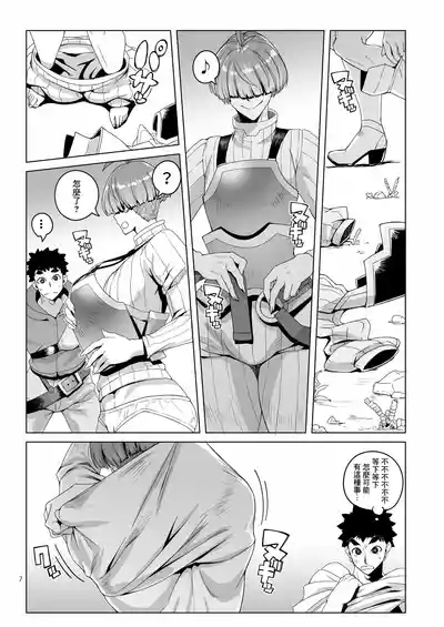 Rouwan Nyokenshi wa Kakusenai 6