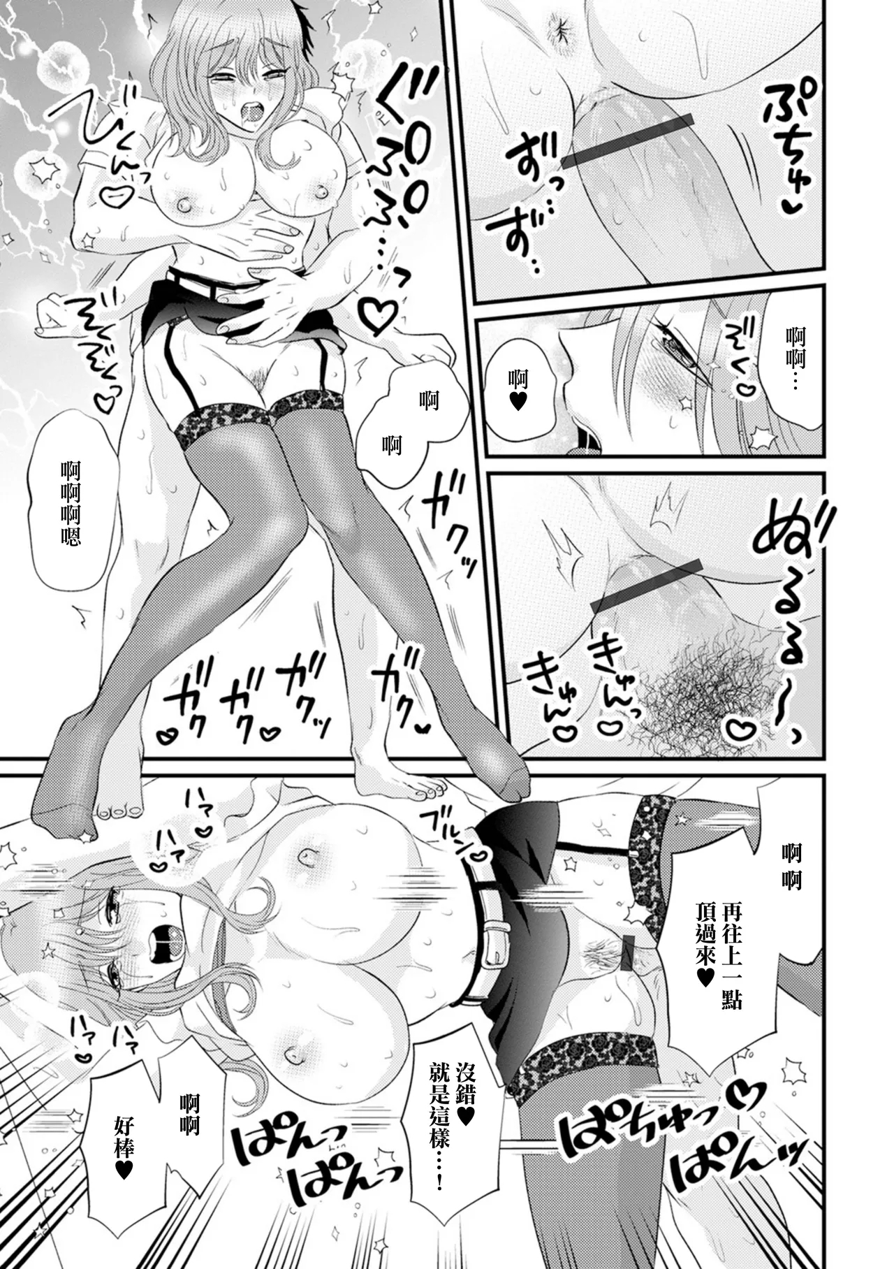 デリ若妻からの本番おねだり - Page 11