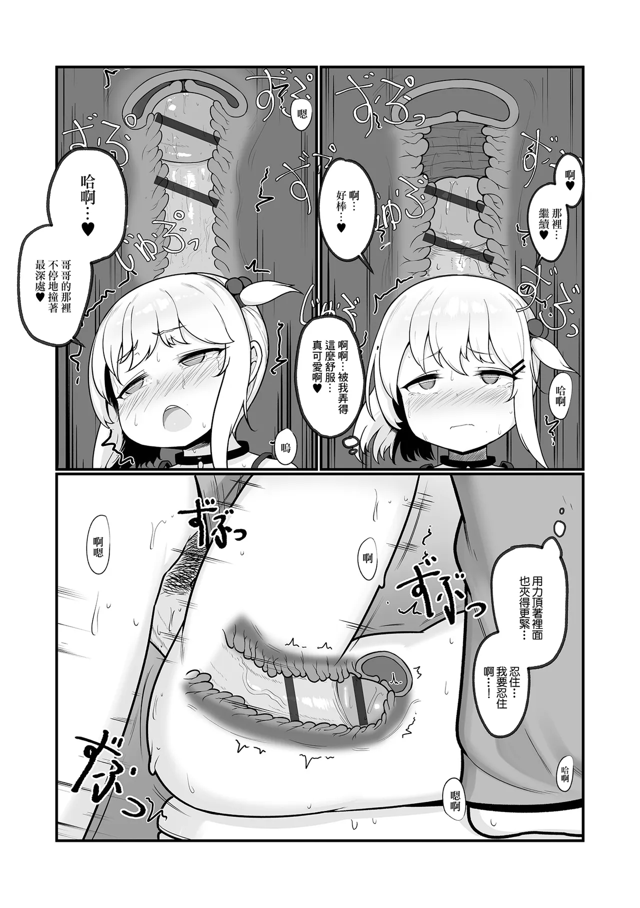 公園に咲いた野花 - Page 13