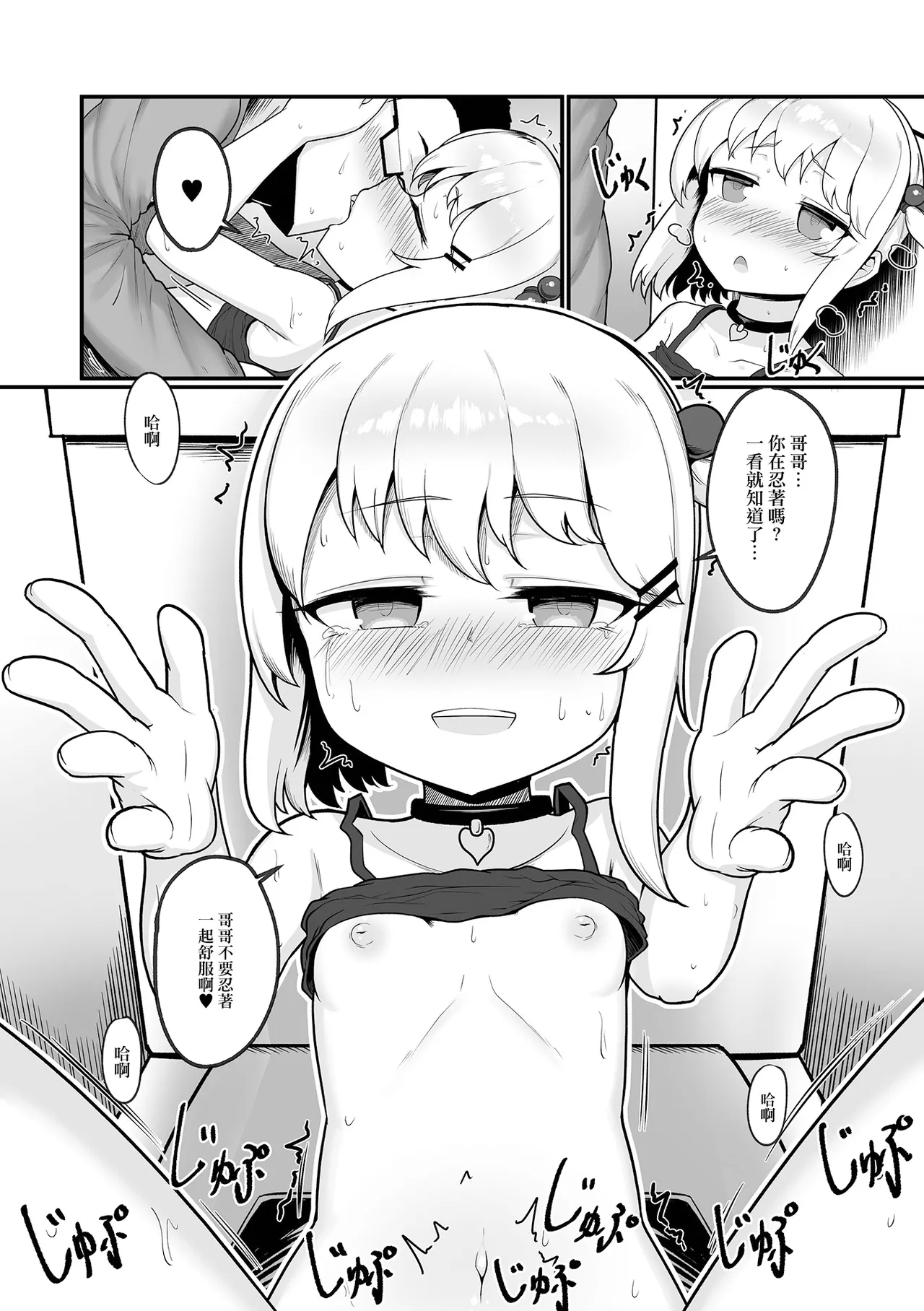 公園に咲いた野花 - Page 14