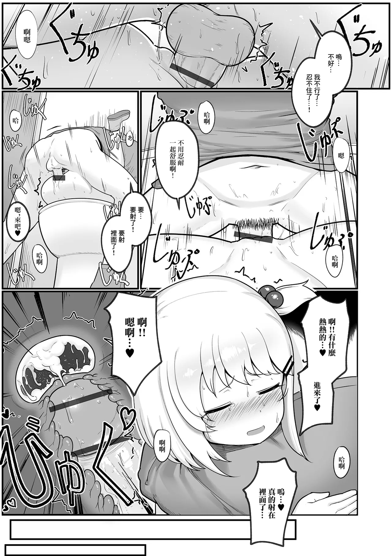 公園に咲いた野花 - Page 15