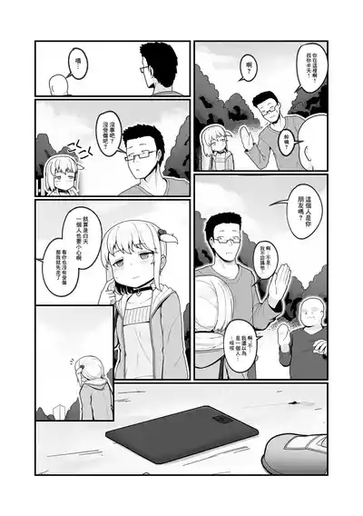 公園に咲いた野花 2