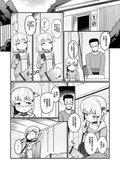 公園に咲いた野花 3