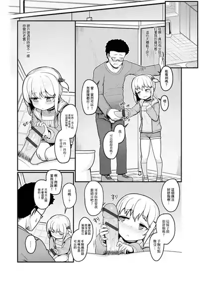 公園に咲いた野花 4