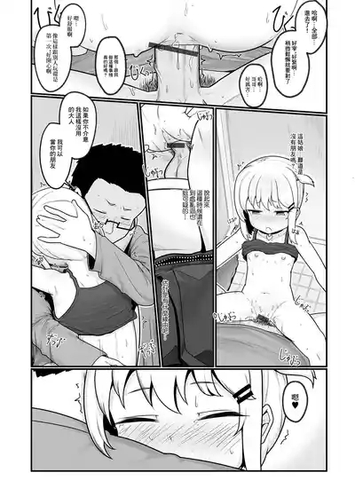 公園に咲いた野花 9