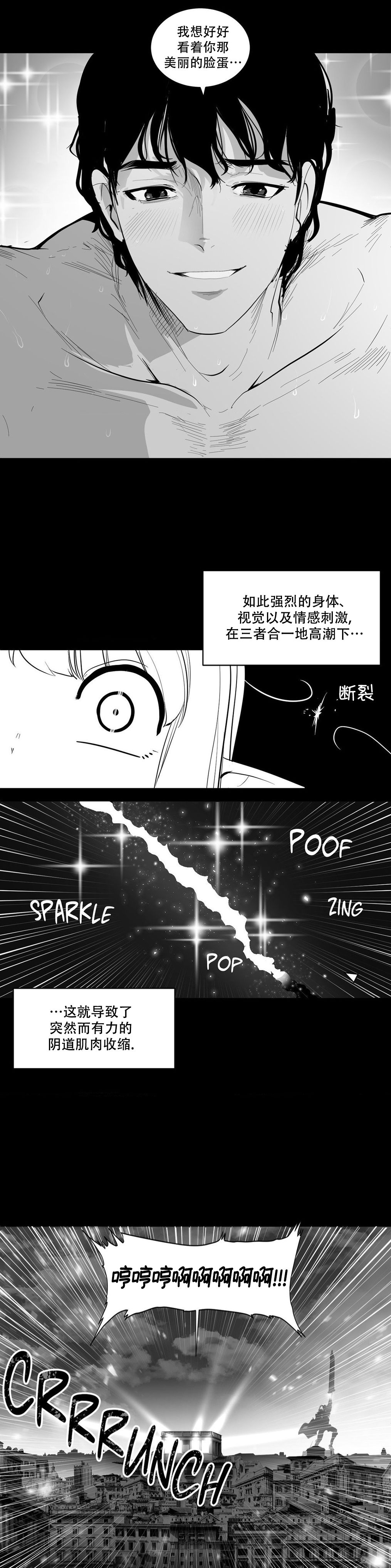迷宫干  后日谈 - Page 20