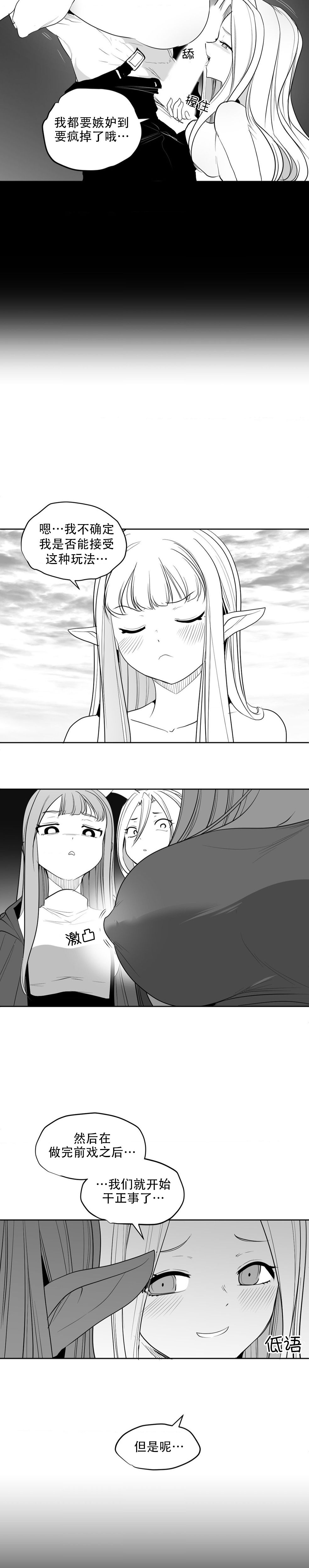 迷宫干  后日谈 - Page 213
