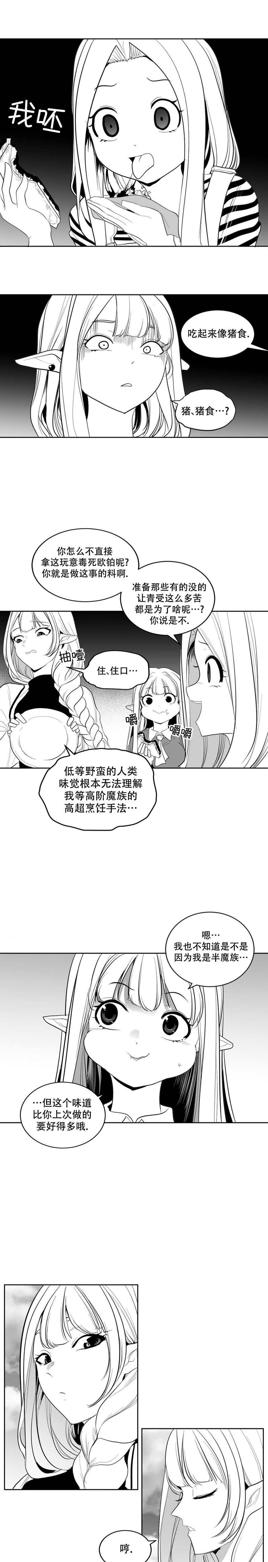 迷宫干  后日谈 - Page 31