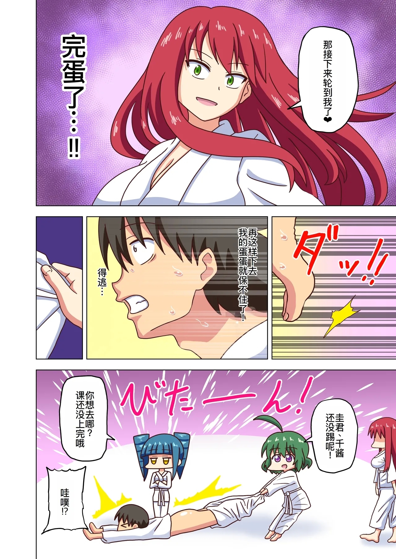 魅足の園特典漫画 - Page 12