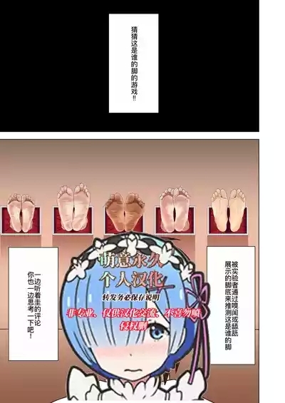 魅足の園特典漫画 1