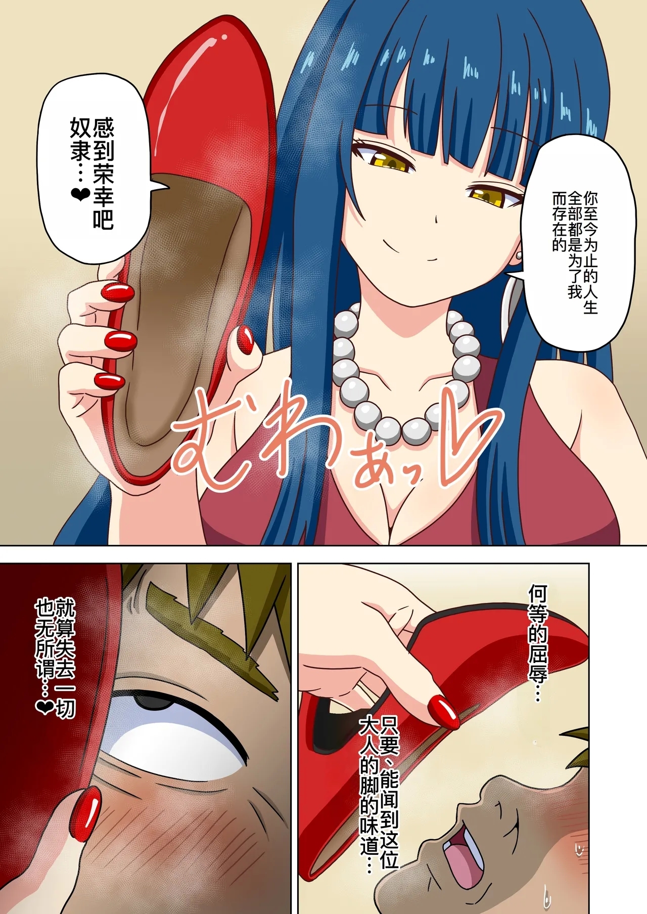 魅足の園特典漫画 - Page 25