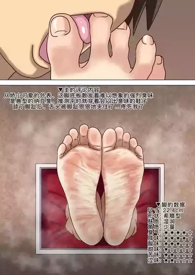 魅足の園特典漫画 3