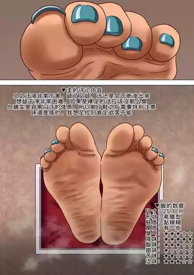 魅足の園特典漫画 5