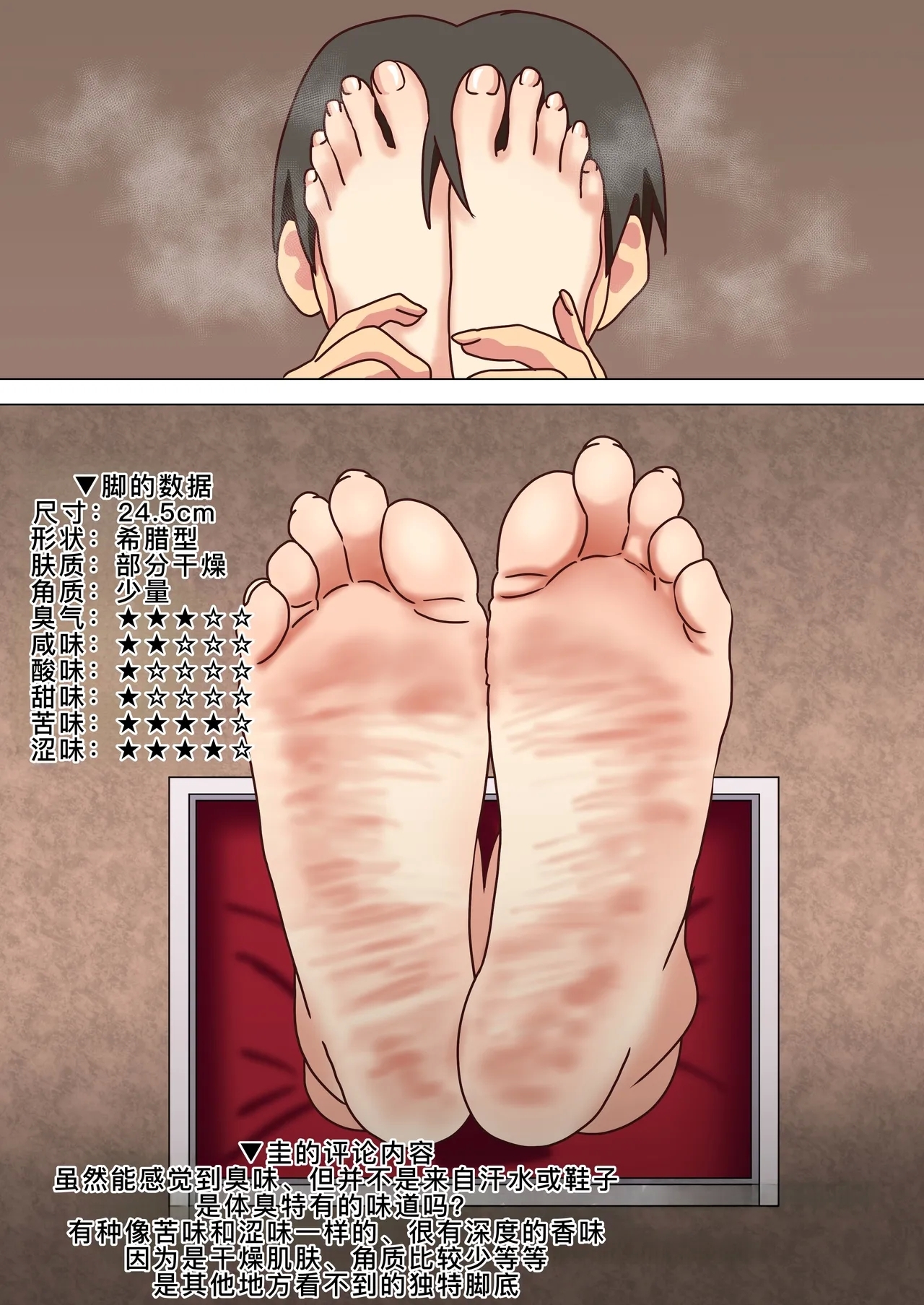 魅足の園特典漫画 - Page 7