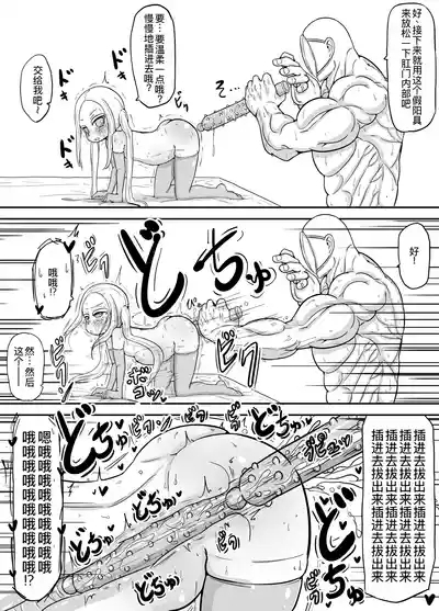 少子高齢化が深刻化しすぎて出産が義務教育として取り入れられた世界に飛ばされたおじさんの話3 10